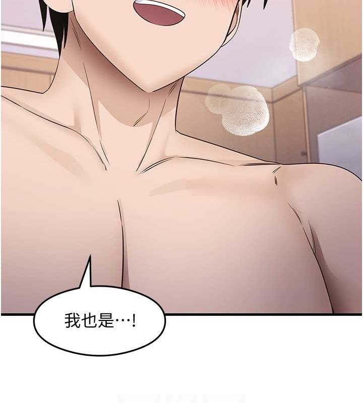 第37话-美味可口的母女丼 - 第97.jpg页