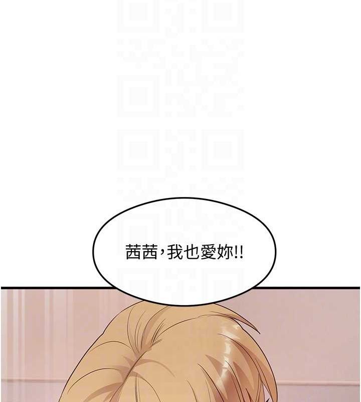 第37话-美味可口的母女丼 - 第98.jpg页
