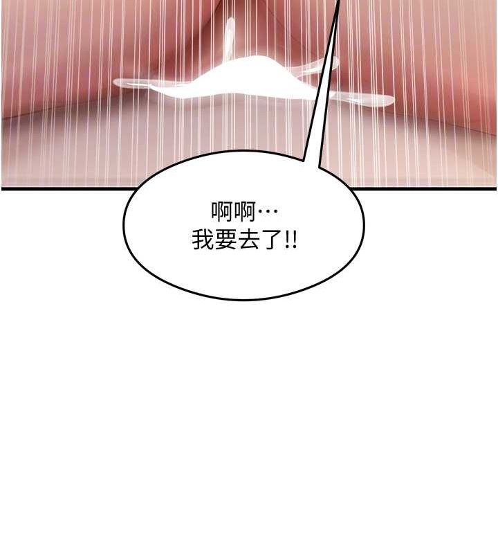 第37话-美味可口的母女丼 - 第101.jpg页