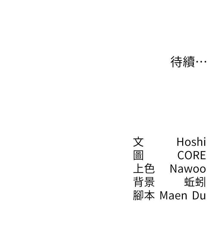 第37话-美味可口的母女丼 - 第117.jpg页