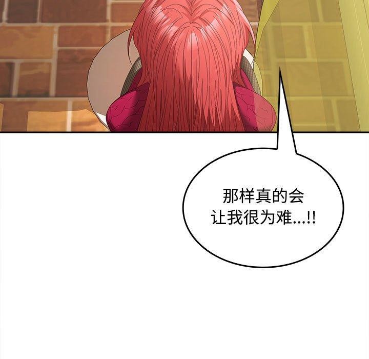 第28话 - 第117.jpg页