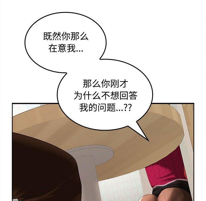 第28话 - 第118.jpg页