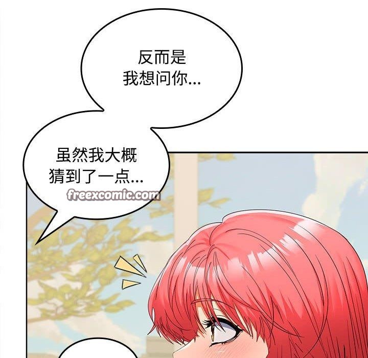 第28话 - 第120.jpg页