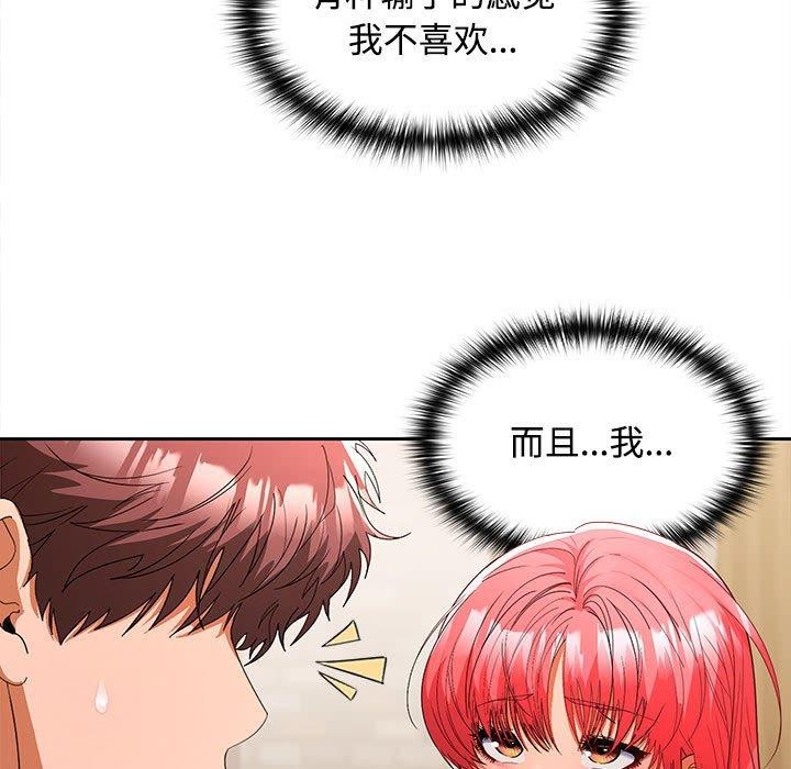 第28话 - 第137.jpg页