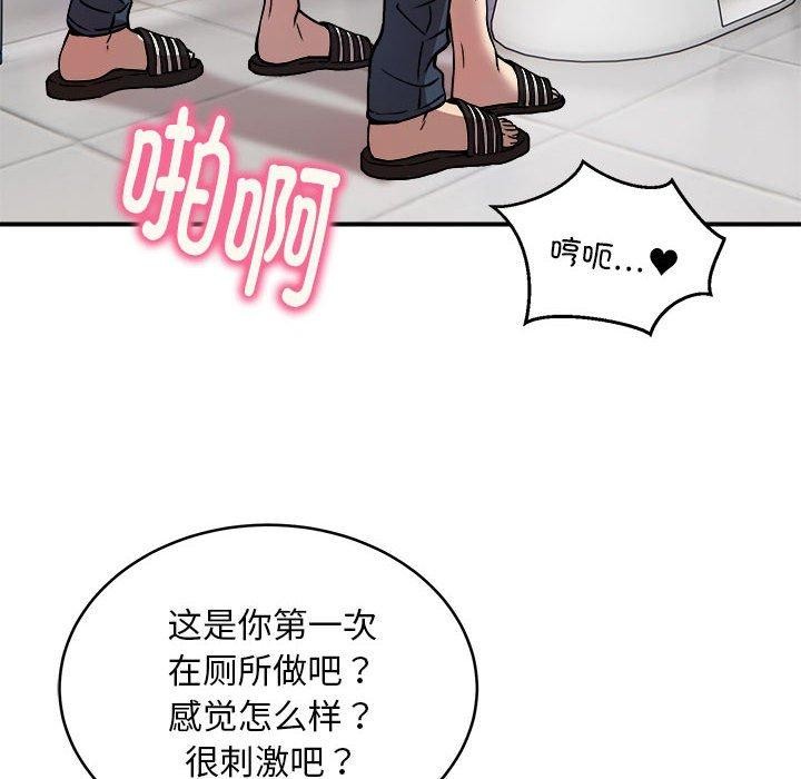 第22话 - 第73.jpg页