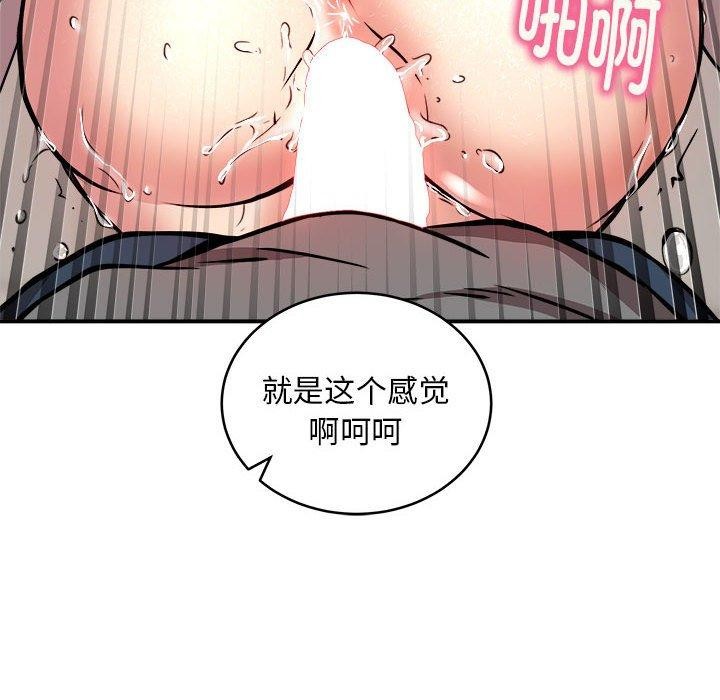 第22话 - 第77.jpg页
