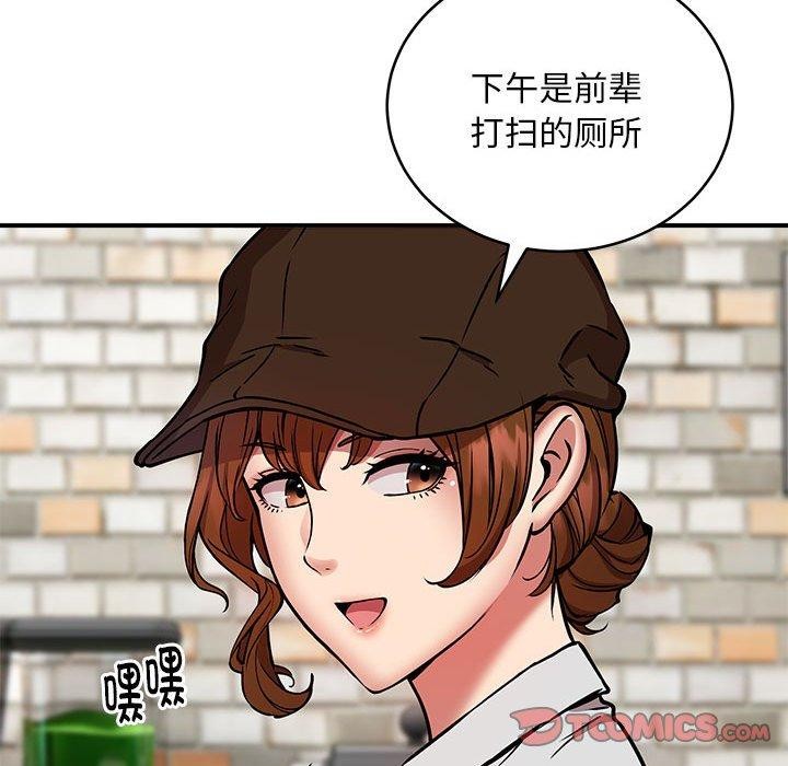 第22话 - 第87.jpg页