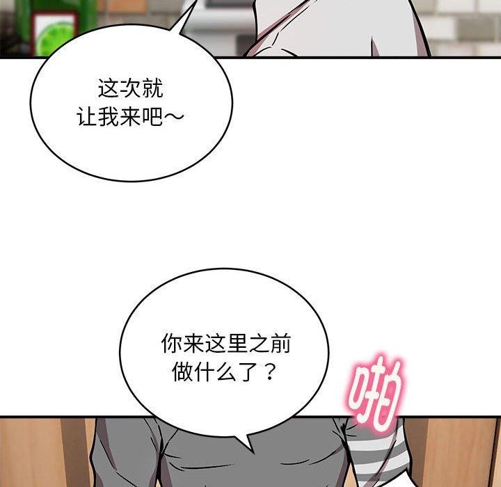 第22话 - 第88.jpg页