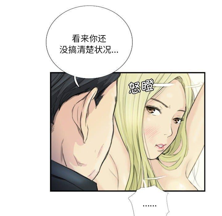 第18话 - 第8.jpg页