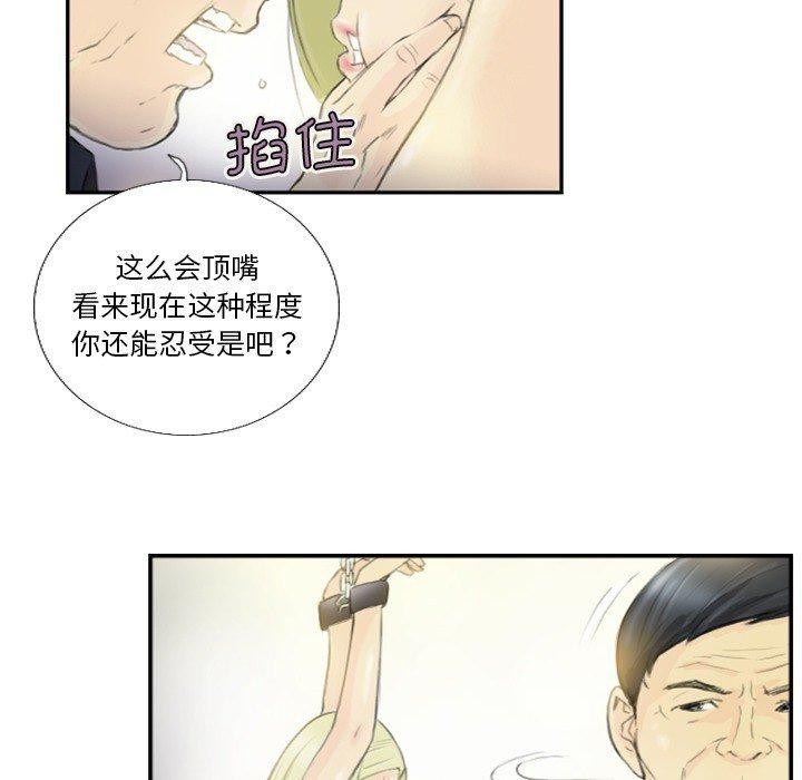 第18话 - 第15.jpg页