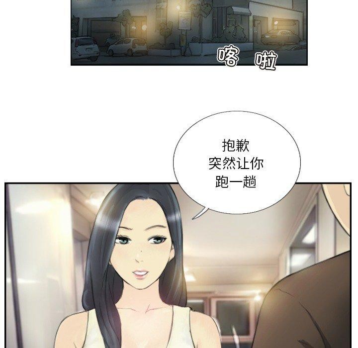 第18话 - 第56.jpg页