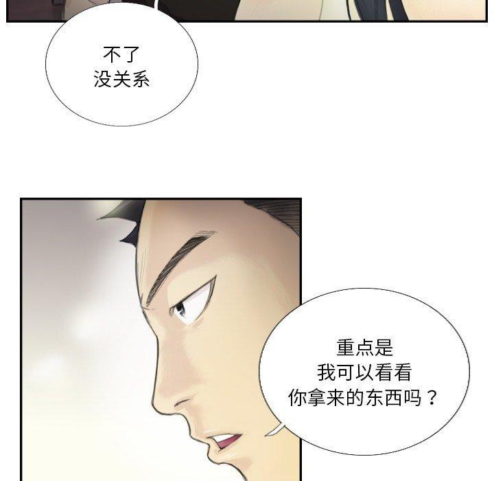 第18话 - 第60.jpg页