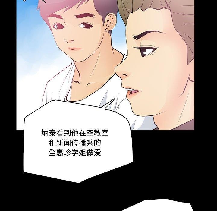 第13话 - 第61.jpg页