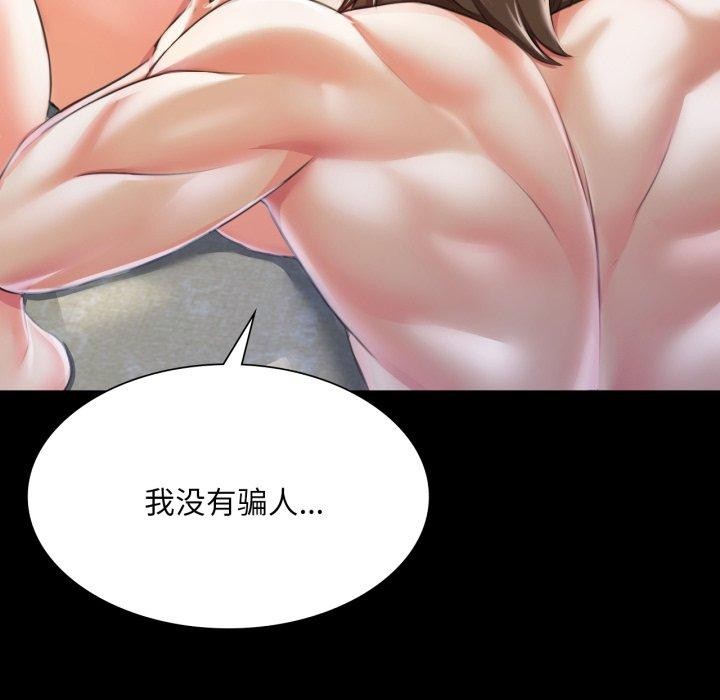 第46话 - 第99.jpg页