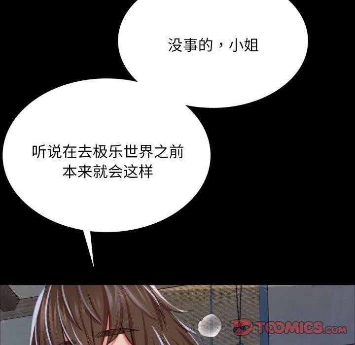 第46话 - 第147.jpg页