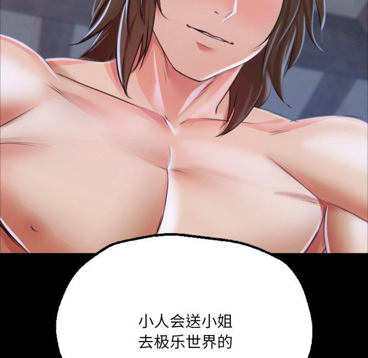 第46话 - 第152.jpg页