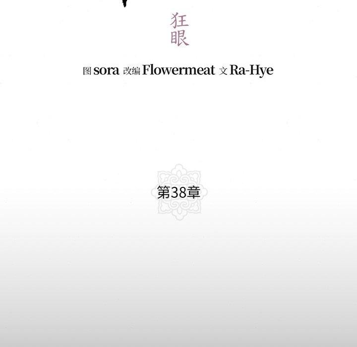第38话 - 第19.jpg页