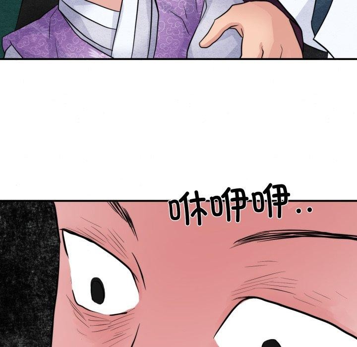第38话 - 第78.jpg页