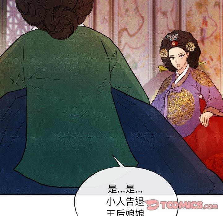 第38话 - 第86.jpg页