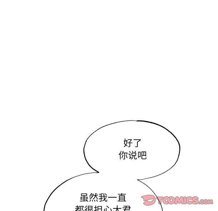 第38话 - 第90.jpg页