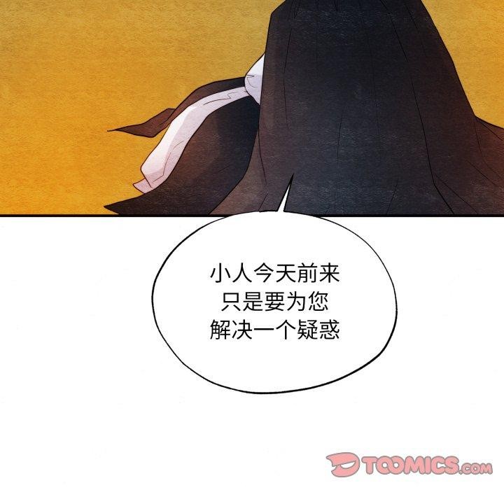 第38话 - 第92.jpg页