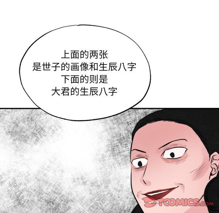第38话 - 第98.jpg页