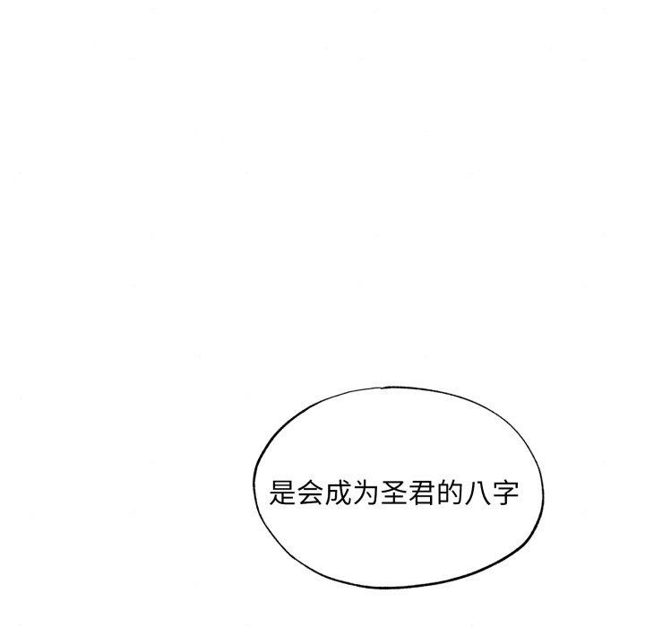 第38话 - 第103.jpg页