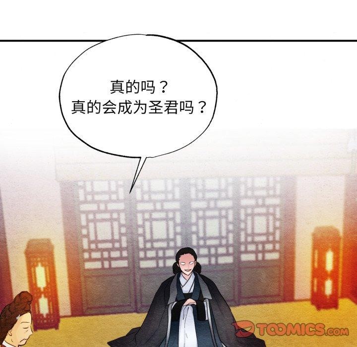 第38话 - 第104.jpg页