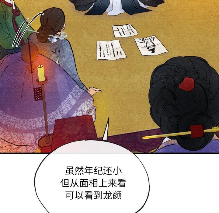 第38话 - 第105.jpg页