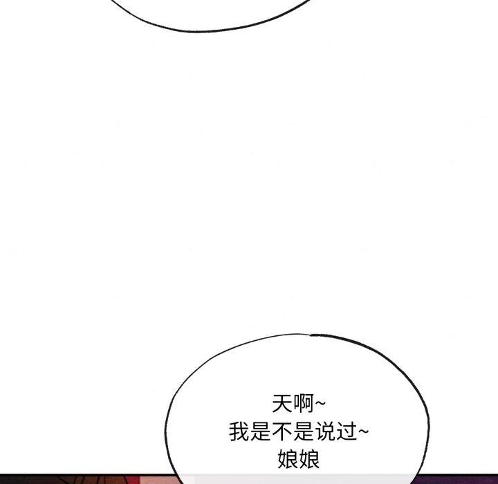 第38话 - 第106.jpg页