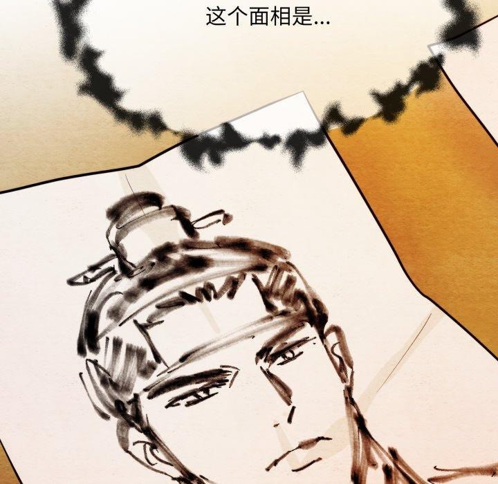 第38话 - 第112.jpg页