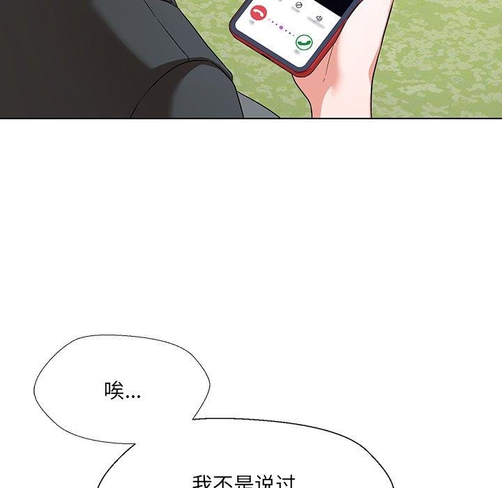 第34话 - 第86.jpg页