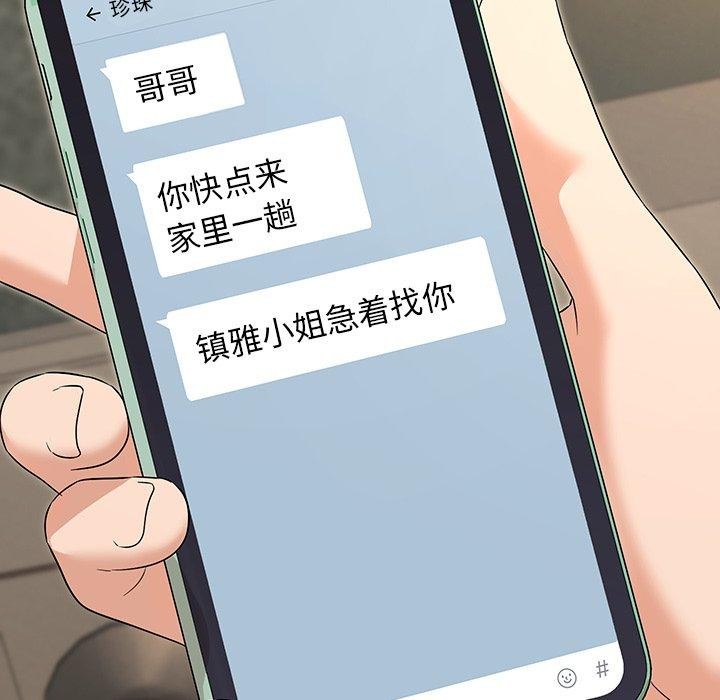第34话 - 第143.jpg页