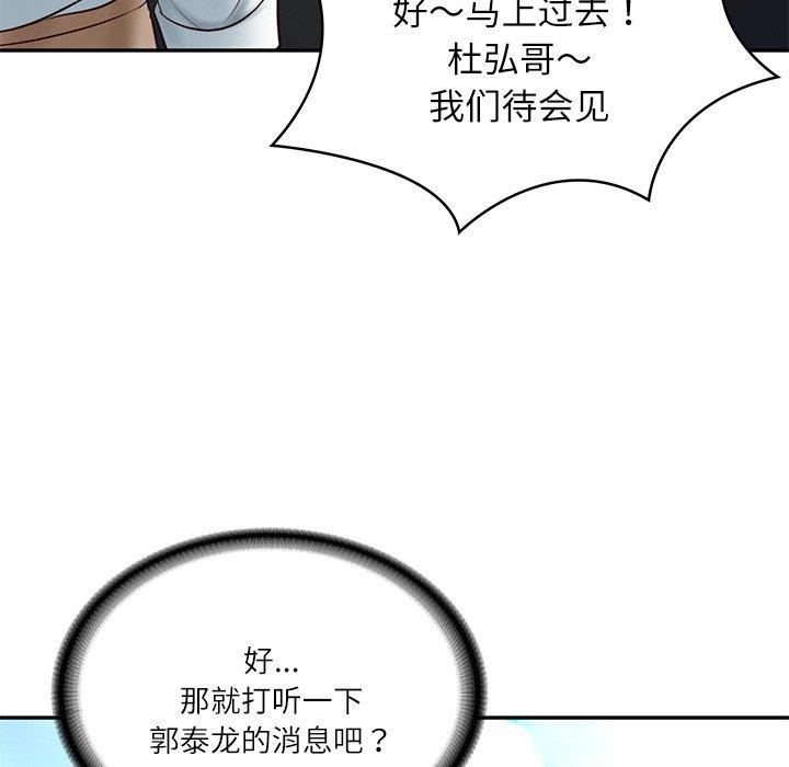 第5话 - 第56.jpg页