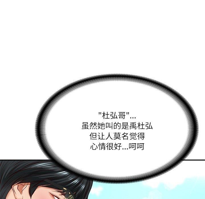第5话 - 第67.jpg页