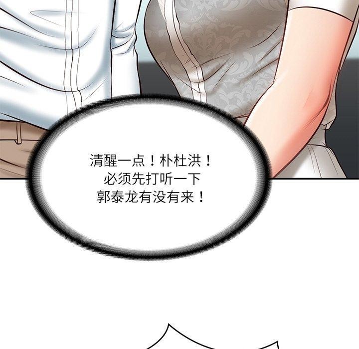 第5话 - 第69.jpg页