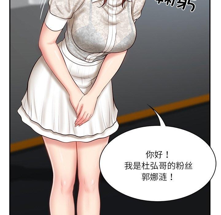 第5话 - 第87.jpg页