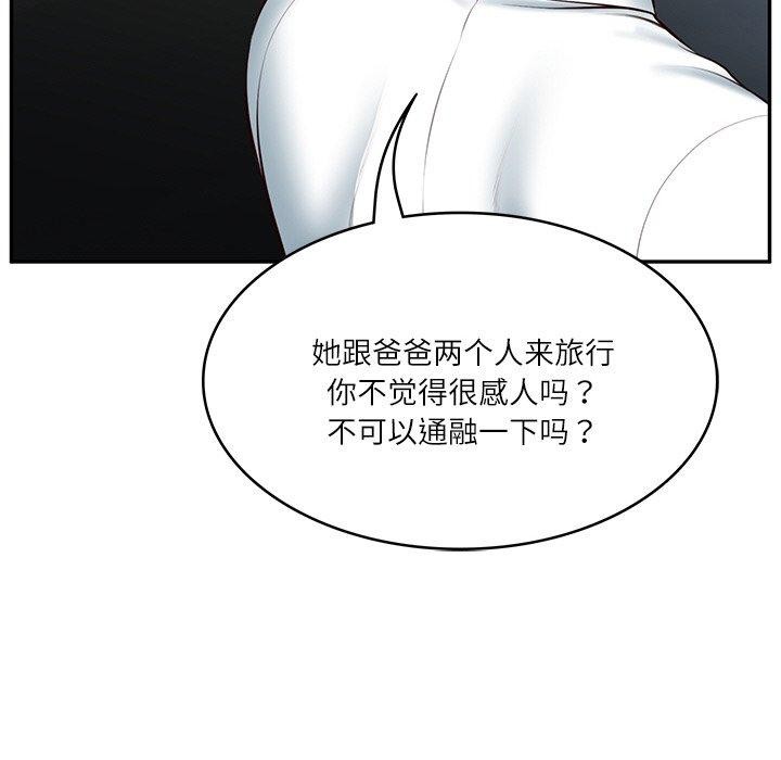 第5话 - 第102.jpg页