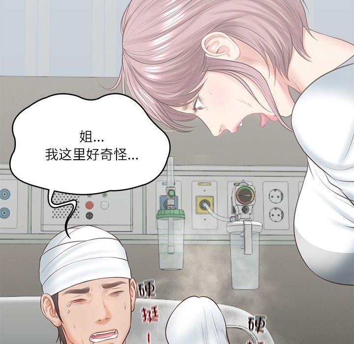 第5话 - 第110.jpg页