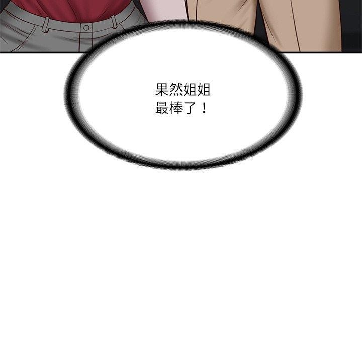 第5话 - 第115.jpg页
