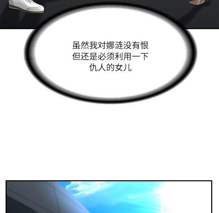 第5话 - 第118.jpg页