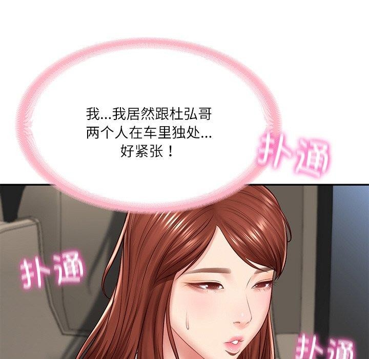 第5话 - 第123.jpg页