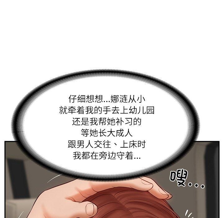 第5话 - 第125.jpg页