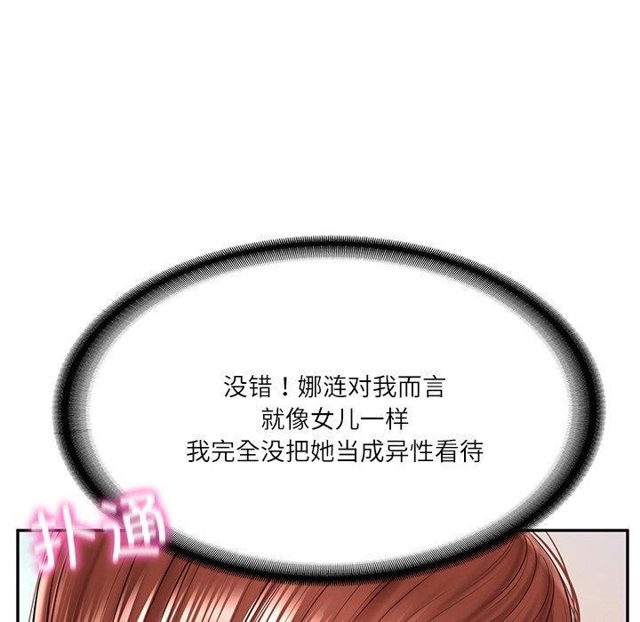 第5话 - 第130.jpg页