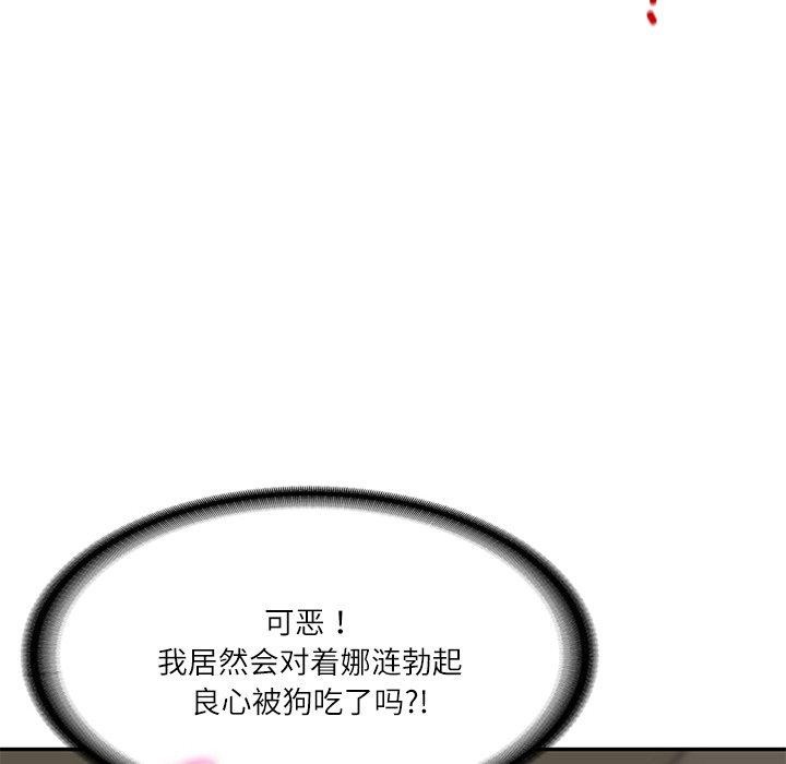 第5话 - 第137.jpg页