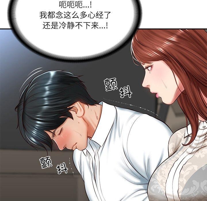 第5话 - 第143.jpg页
