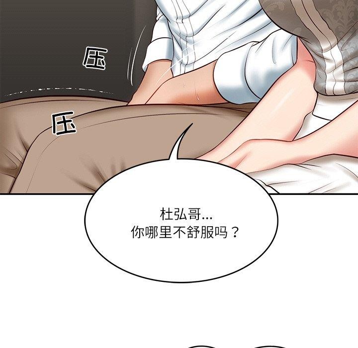 第5话 - 第144.jpg页