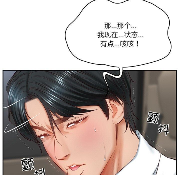 第5话 - 第145.jpg页
