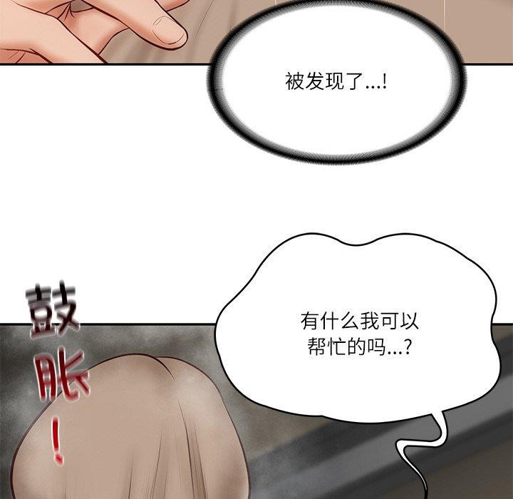 第5话 - 第149.jpg页