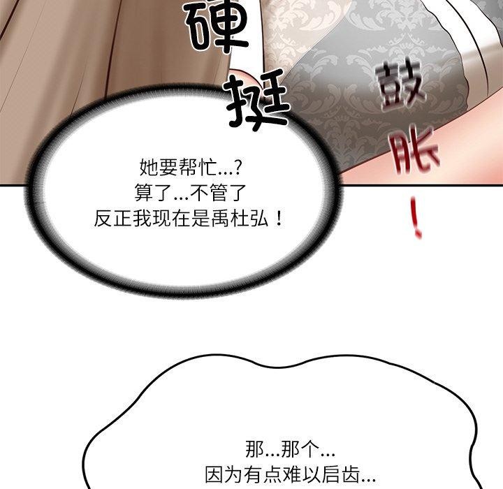 第5话 - 第151.jpg页